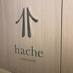 restaurant hache - 