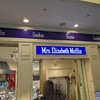 ミセスエリザベスマフィン ランドマークプラザ店