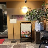 Vinoteca Fiore - 