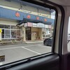 レストランおおすみ - 