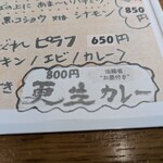 カフェ ラララ - 