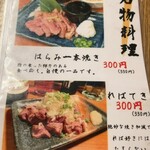 もつ焼き つみき - 