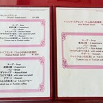 イスタンブール・サライ - これだけのコース料理を2000円ほどで食べれるのはお得！！