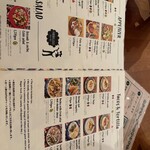 Mexican Dining AVOCADO - 