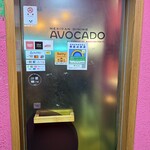 Mexican Dining AVOCADO - 