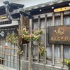 大黒家天麩羅 本店