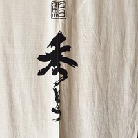 鮨 秀とら -  鮨 秀とら -