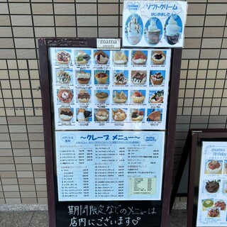 口コミ一覧 : mama sweets （ママ スイーツ） - 遠賀川/クレープ