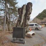 中の湯温泉旅館 - 