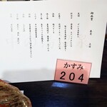 中の湯温泉旅館 - 