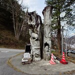 中の湯温泉旅館 - 