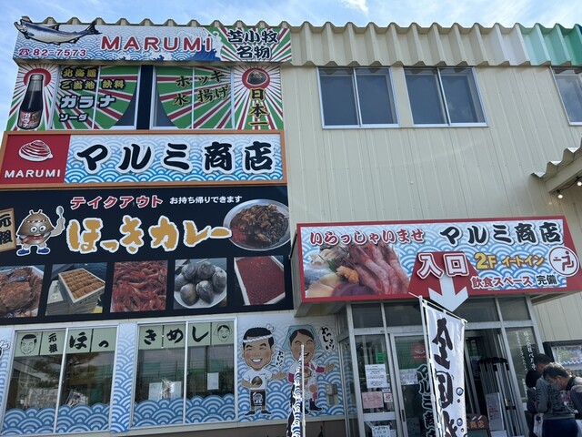マルミ商店 - 苫小牧（海鮮丼）の写真