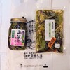 白骨斉藤売店