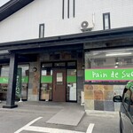 パン ドゥ シュクレ - 店舗外観