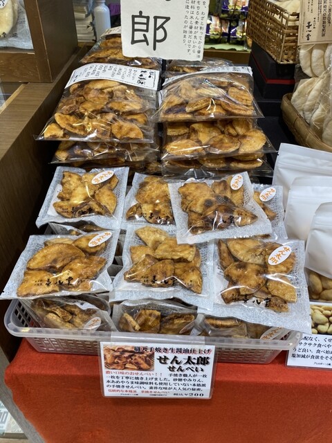 スキー senbei Senbei Ya Kihachido Tokyo Eki Yaezu Chikagai Ten - Tokyo
