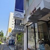 加藤珈琲店 