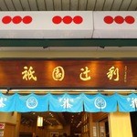 この看板が目印です。