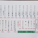 まるやま食堂 - 壁メニュー(2025年4月)