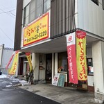 からあげ屋さん - 