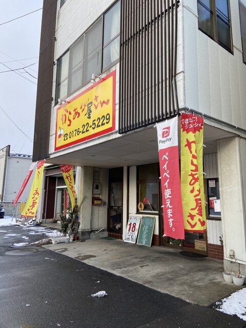 からあげ屋さん - 十和田市（からあげ）の写真