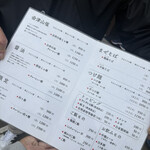 うえんで - メニュー表