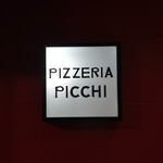 ピッツェリア ピッキ - 