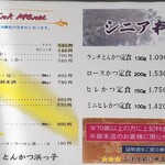 浜っ子 - メニュー(2/2)(2025年4月)