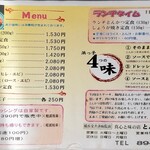 浜っ子 - メニュー(1/2)(2025年4月)