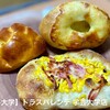 トラスパレンテ 学芸大学店