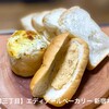 エディアールベーカリー 新宿本店