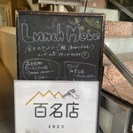 中華旬彩 森本 - 