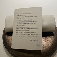 レストランエール - 