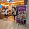 ロイヤルベーカリーショップ 那覇空港店