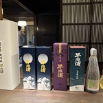 三宅彦右衛門酒造 - 