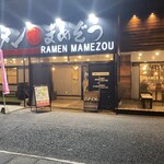 ラーメンのまめぞう 草加本店 - 