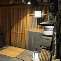 厳選焼鳥 一石三鳥 本店 - 