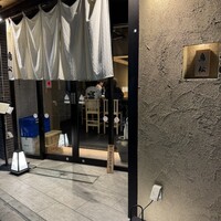 代々木 鳥松 - お店