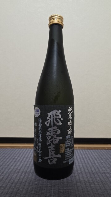 廣木酒造 - 会津坂下（その他）の写真