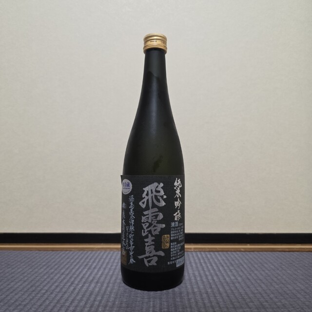 廣木酒造 - 会津坂下（その他）