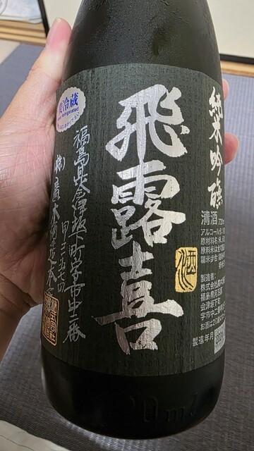 廣木酒造 - 会津坂下（その他）の写真