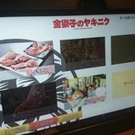 金獅子のヤキニク - 