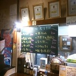 居酒屋 みこし - 本日のオススメ