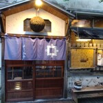 mass かまどのある家 酒をよぶ食卓 - 