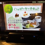 匠珈琲 恵時尊 - 