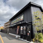 匠珈琲 恵時尊 - 