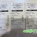 蒙古タンメン中本 - 