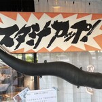 うなぎまつもと 明和店 - 