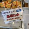 道の駅 ピア21しほろ