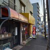 元祖カレータンタン麺 征虎 総本店