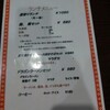 中国料理 相羽 中島本店